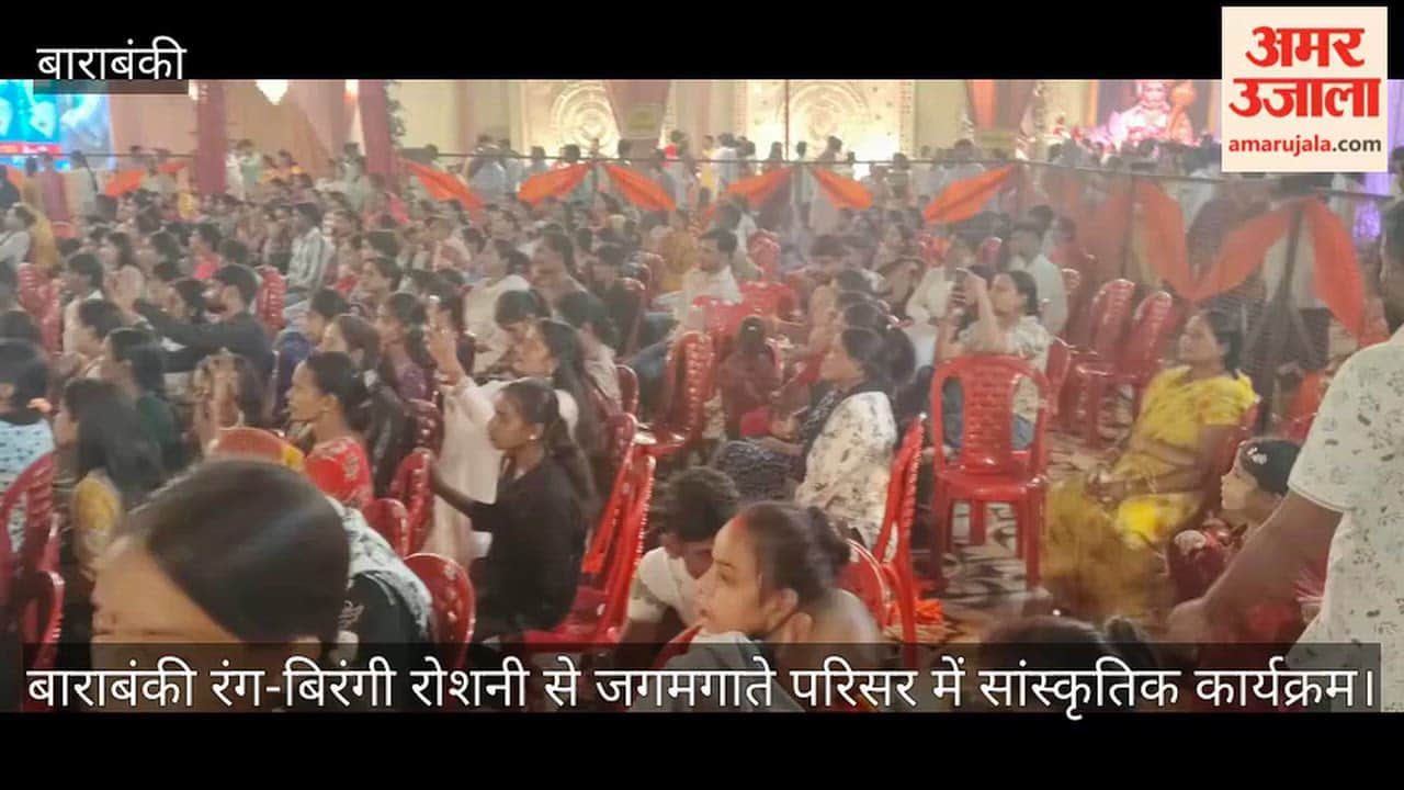 बाराबंकी: 57वीं दुर्गा पूजा में सांस्कृतिक कार्यक्रमों की धूम