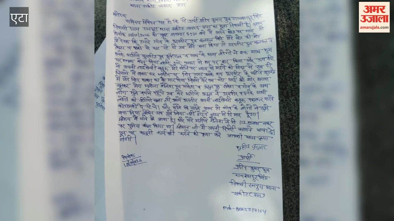 A dispute arose in the village of Rajpura regarding the cutting of a field boundary (ridge); the aggrieved party has submitted a written complaint to the Sakit police station, requesting action in the matter.