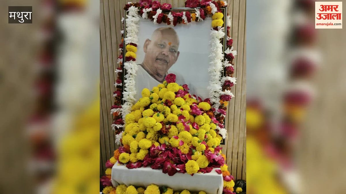 VIDEO: रमेश बाबा महाराज को श्रद्धांजलि अर्पित कर नमन किया, श्रद्धांजलि सभा में संतों, नागरिकों ने अर्पित किए श्रद्धा-सुमन।