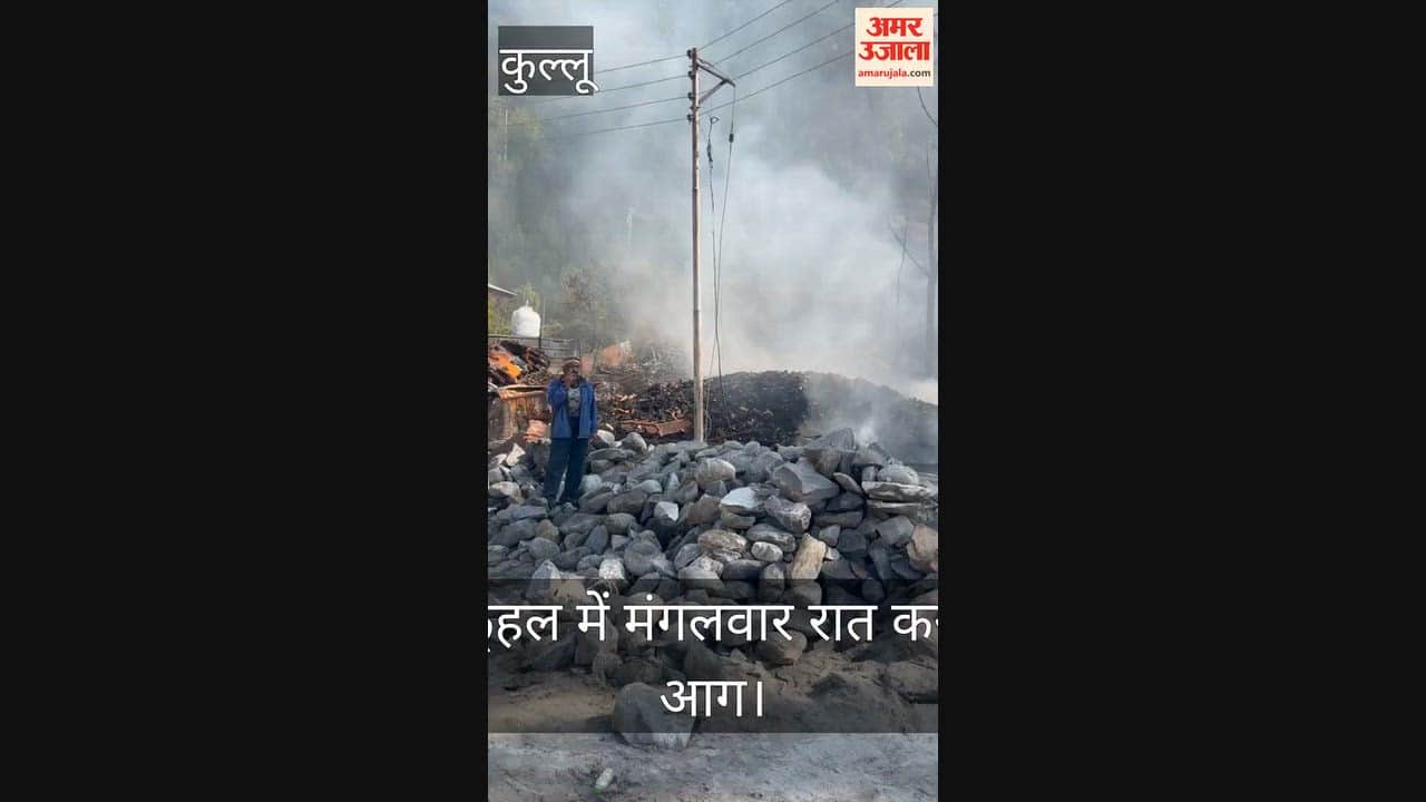 patlikuhal scrap fire losses kullu himachal pradesh