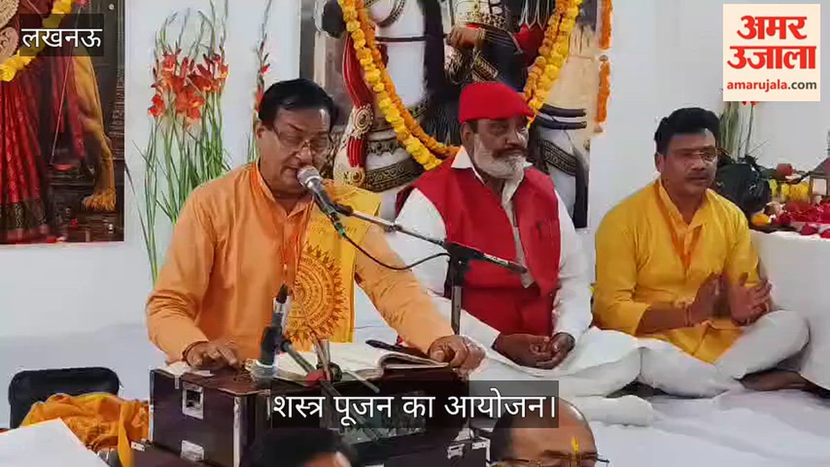 लखनऊ: अयोध्या रोड स्थित शक्तिनगर में प्रताप परिषद ने धूमधाम से किया शस्त्र पूजन