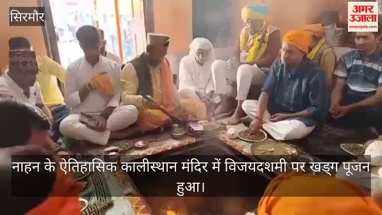 nahan kalisthan temple raj family khadag pujan vijayadashami