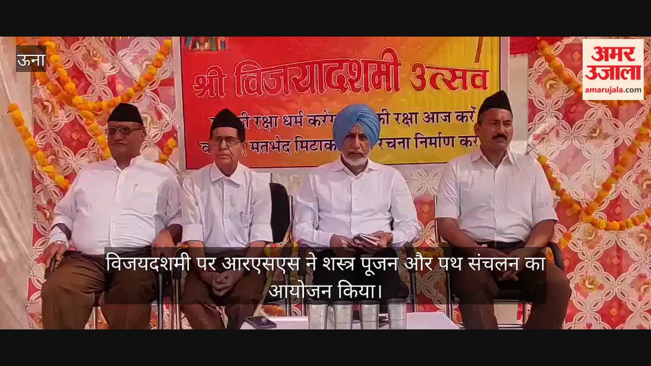 rss vijayadashami shastra pujan path sanchalan