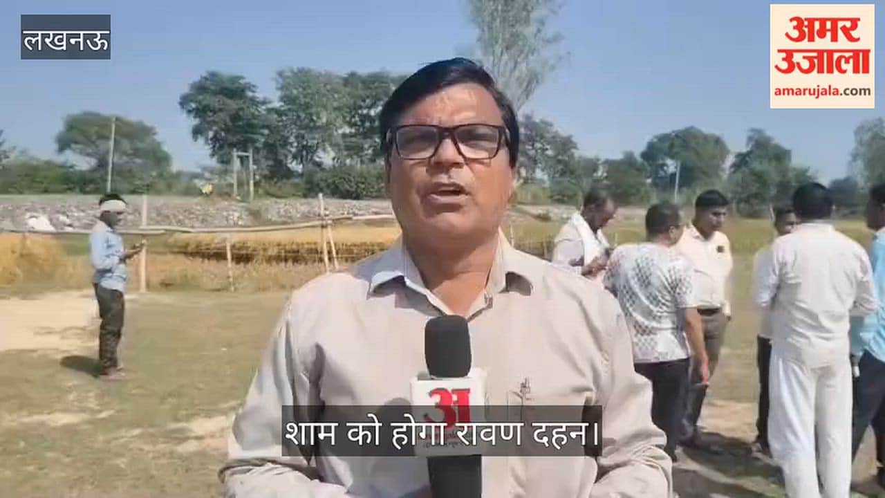 अयोध्या: ख्वाजाहाल की रामलीला में आज होगा रावण दहन, 35 फीट का पुतला तैयार