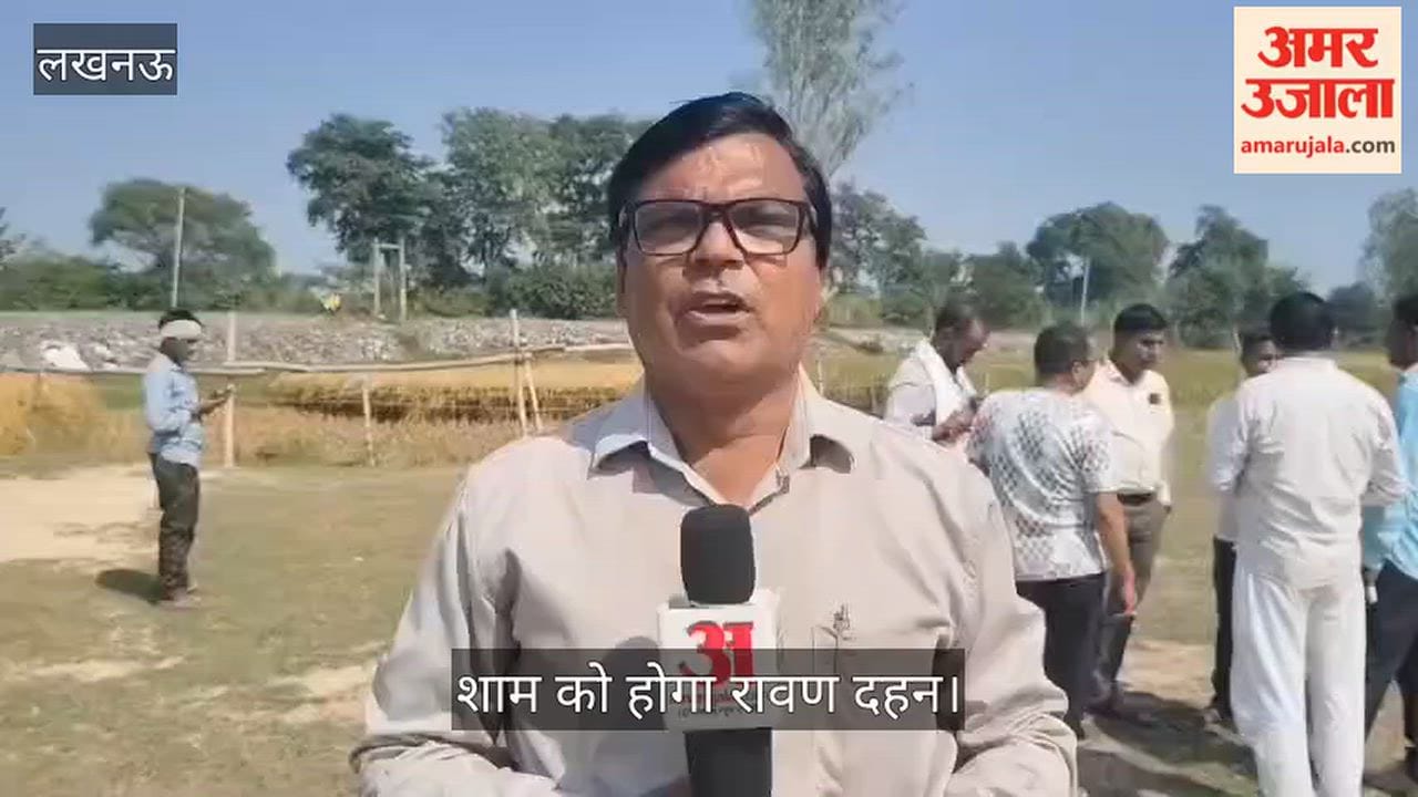 अयोध्या: ख्वाजाहाल की रामलीला में आज होगा रावण दहन, 35 फीट का पुतला तैयार