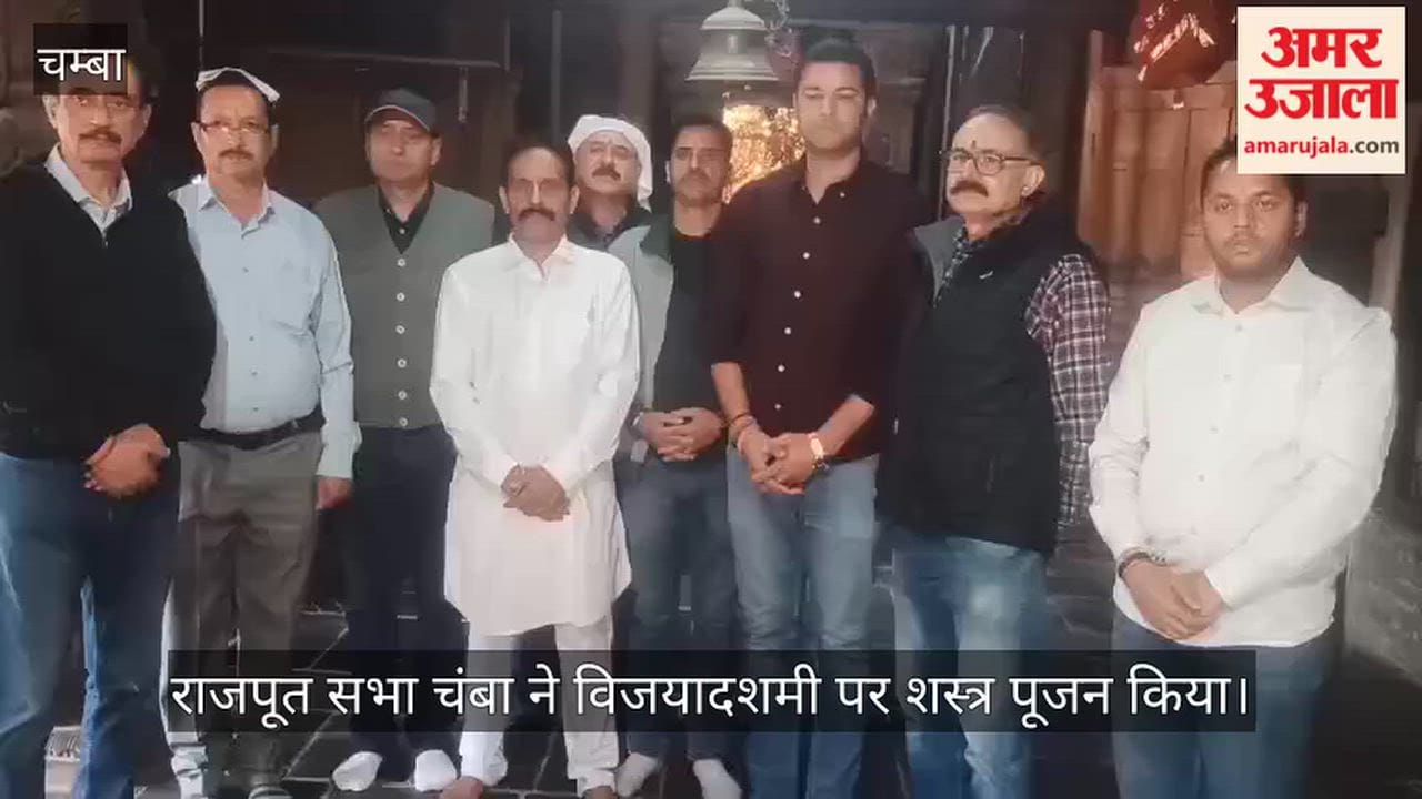 rajput sabha chamba shastra pujan vijayadashami