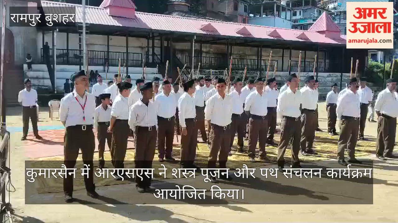 rss shastra pujan path sanchalan kumarsain himachal