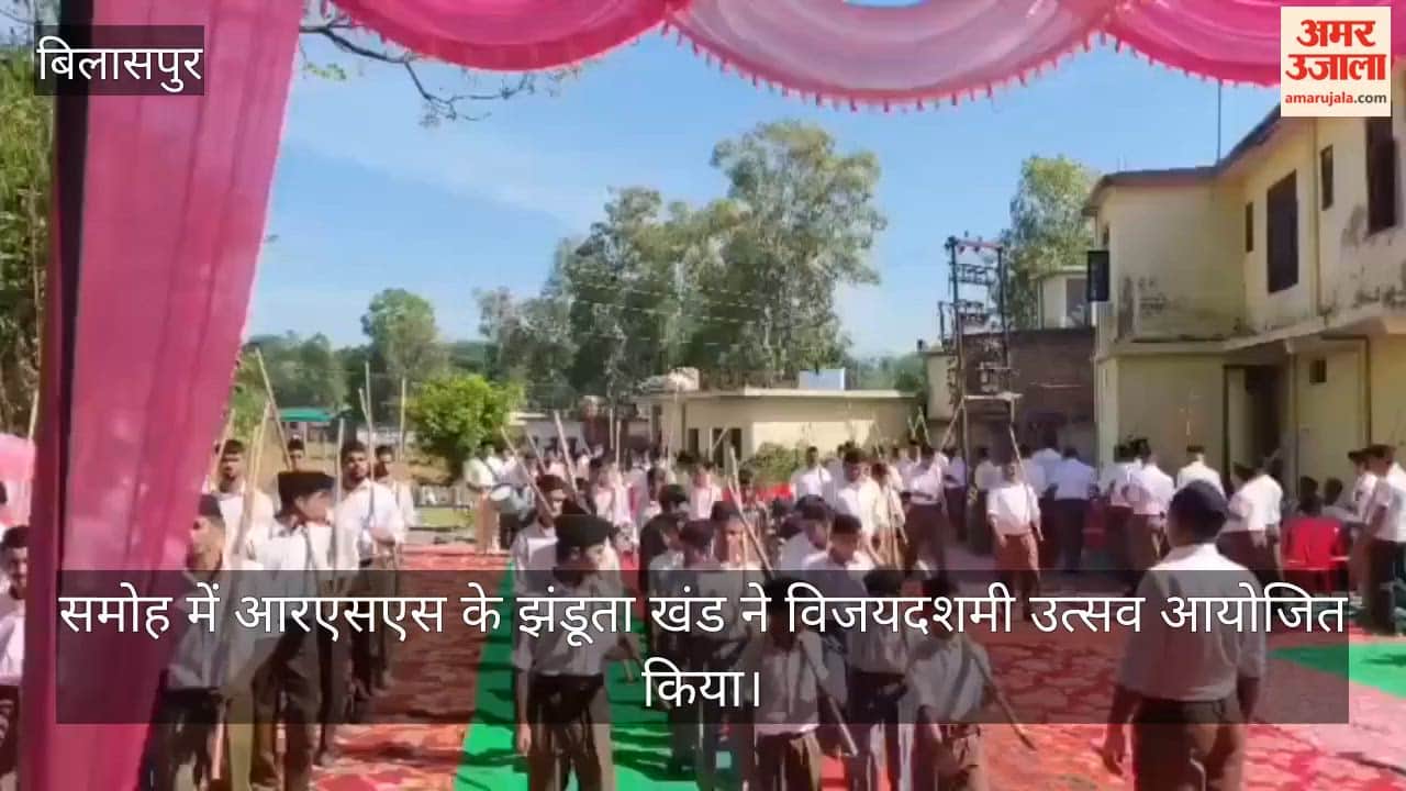 samoh bazar rss vijayadashami path sanchalan jhandutta bilaspur