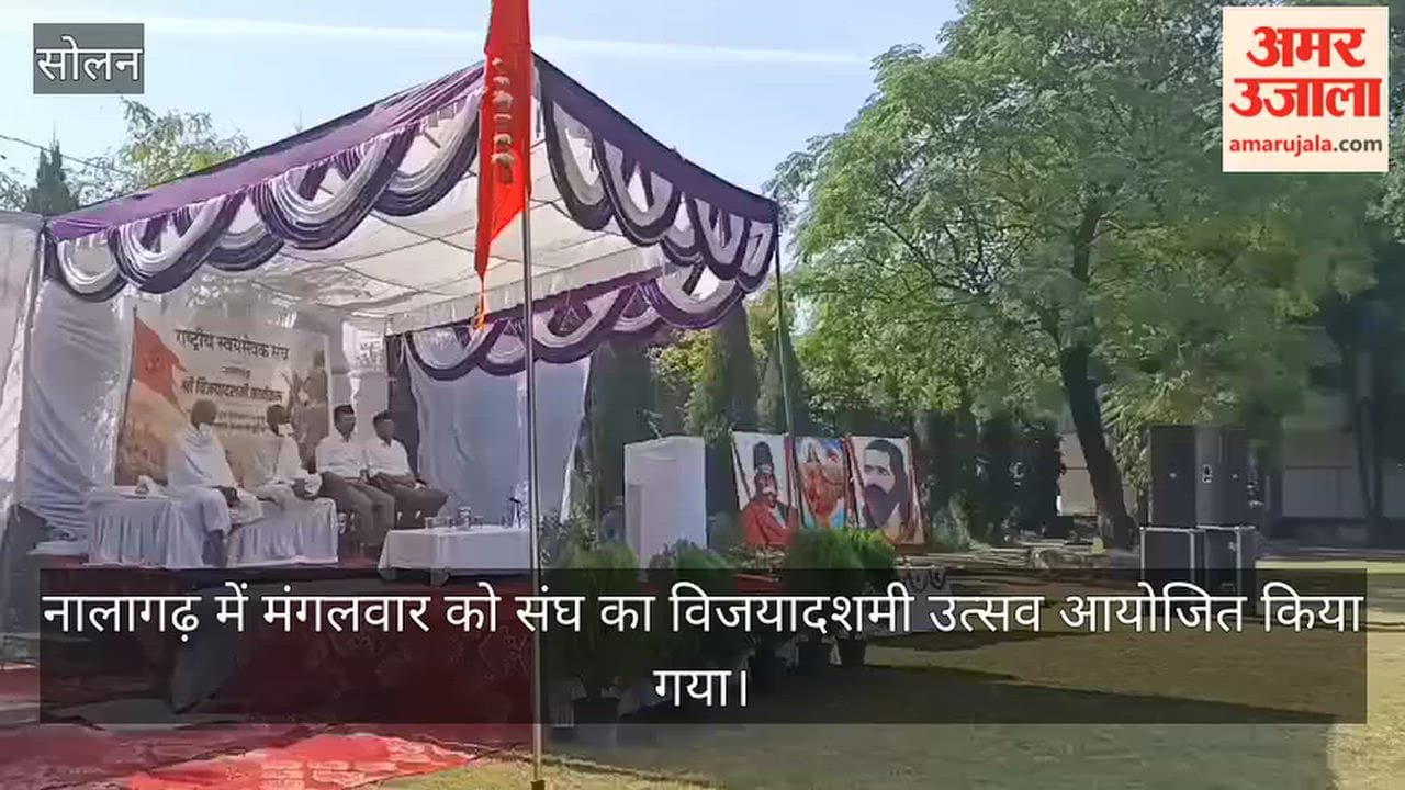nalagarh rss vijayadashami utsav path sanchalan ashish muni maharaj