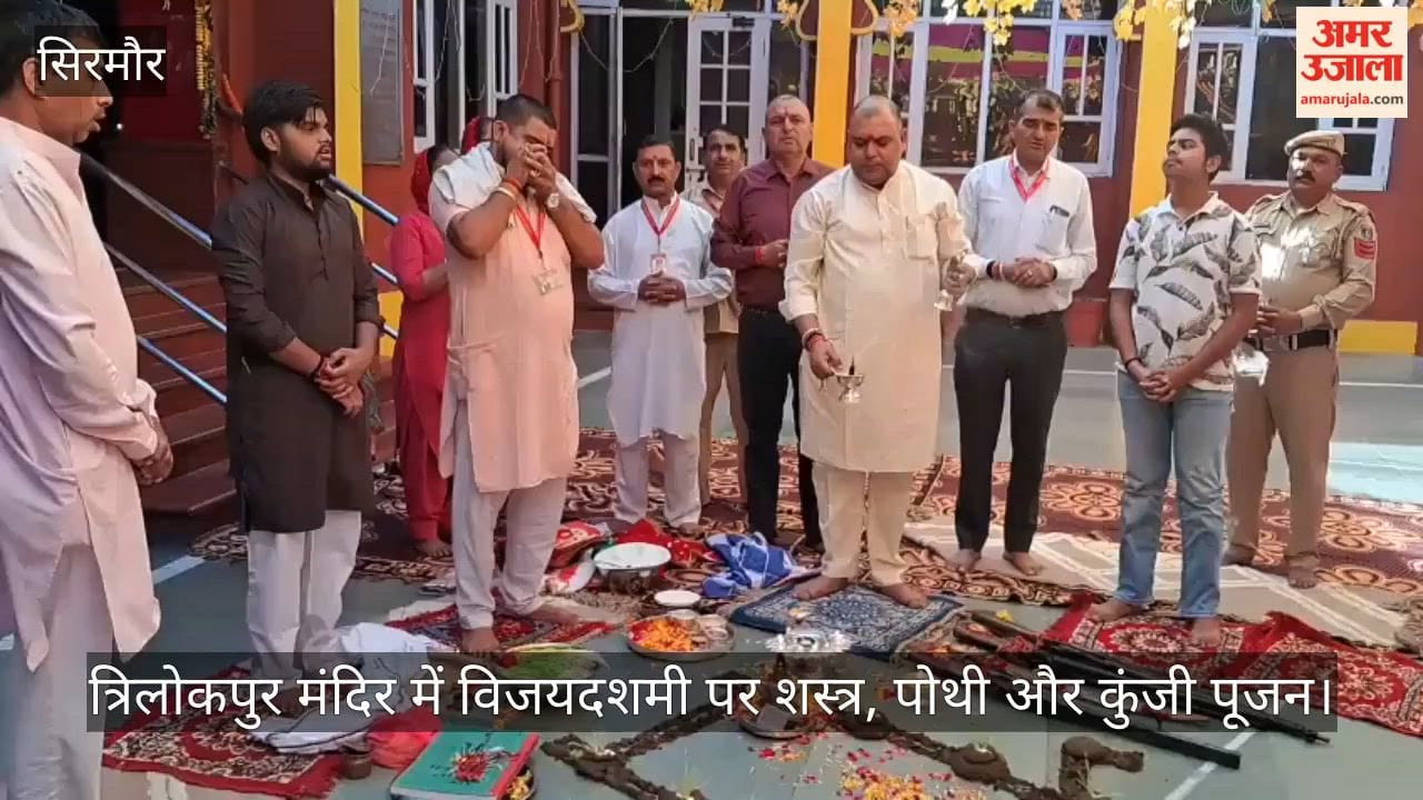 Sirmaur: Weapons, scriptures, and keys worshipped on Vijayadashami at Trilokpur Temple