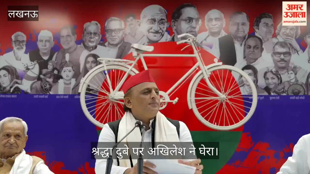 Video: श्रद्धा दुबे पर अखिलेश ने घेरा, बोले- यह सामान्य केस नहीं, इसमें नामचीन और रसूखदार शामिल