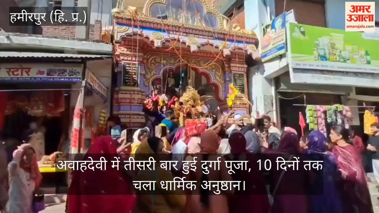 Hamirpur: Third annual Durga Puja concludes in Awahdevi