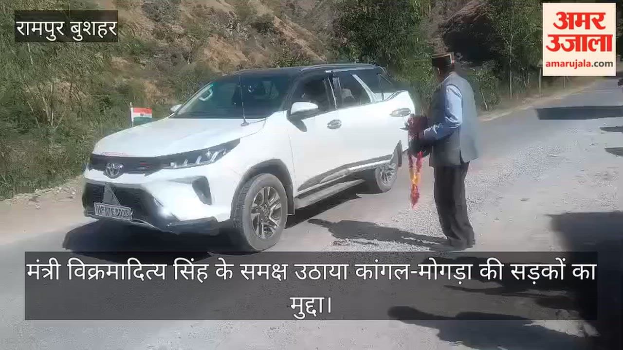 Kumarsain: Issue of Kangal-Mogda roads raised before Minister Vikramaditya Singh