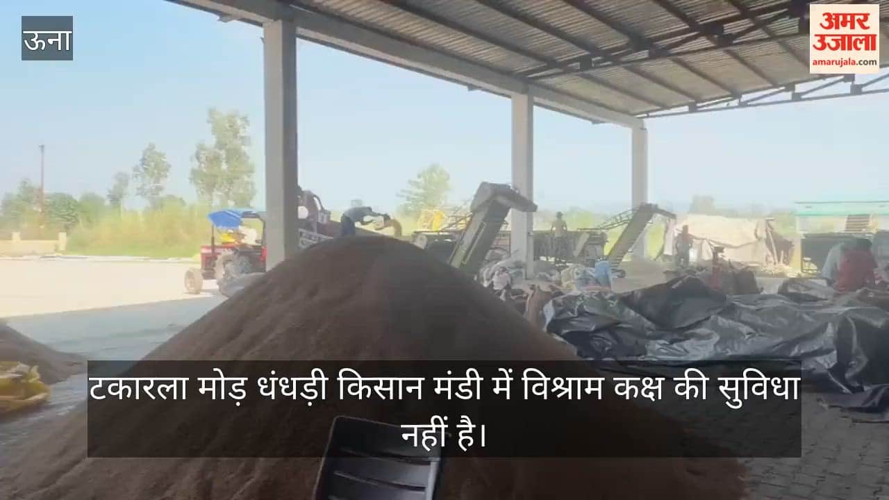 takarla mod dhandri kisan mandi rest room demand una