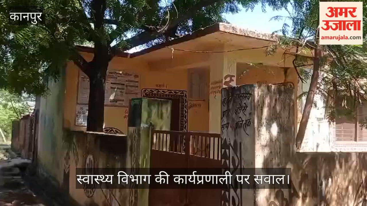 Kanpur Ayushman Arogya Mandir in Lodhar locked residents struggle to find medical care