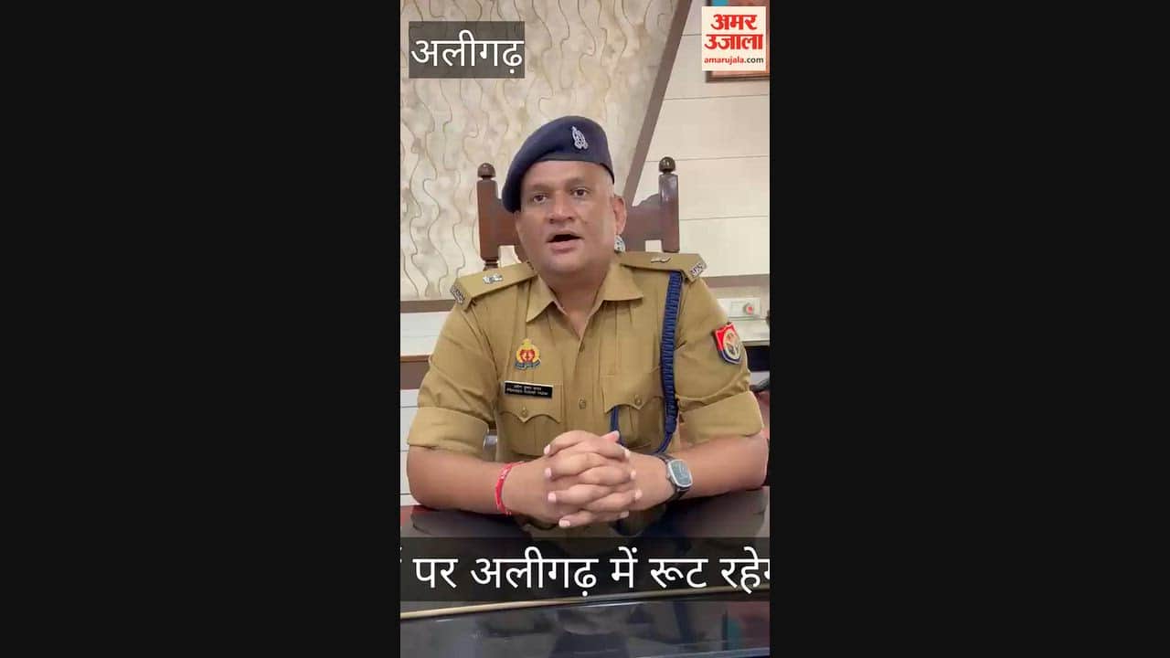 दशहरा पर्व पर अलीगढ़ में रूट रहेगा डायवर्ट