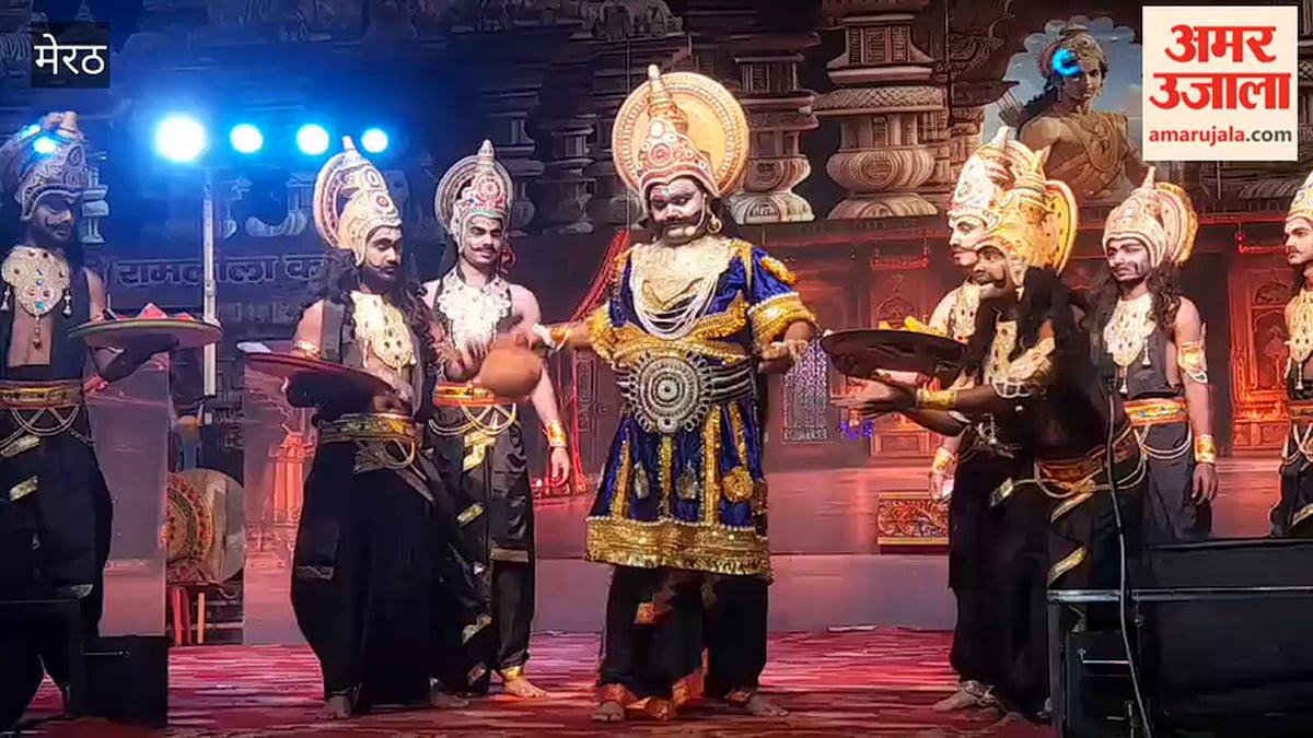 Meerut: जिमखाना मैदान की रामलीला में कुंभकर्ण को नींद से जगाने का मंचन किया