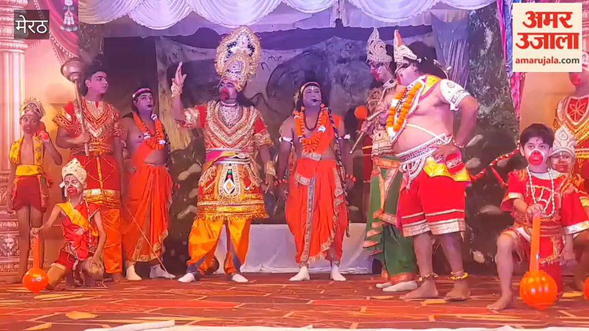 Meerut: रजबन रामलीला में अंगद और सुग्रीव संवाद का मंचन