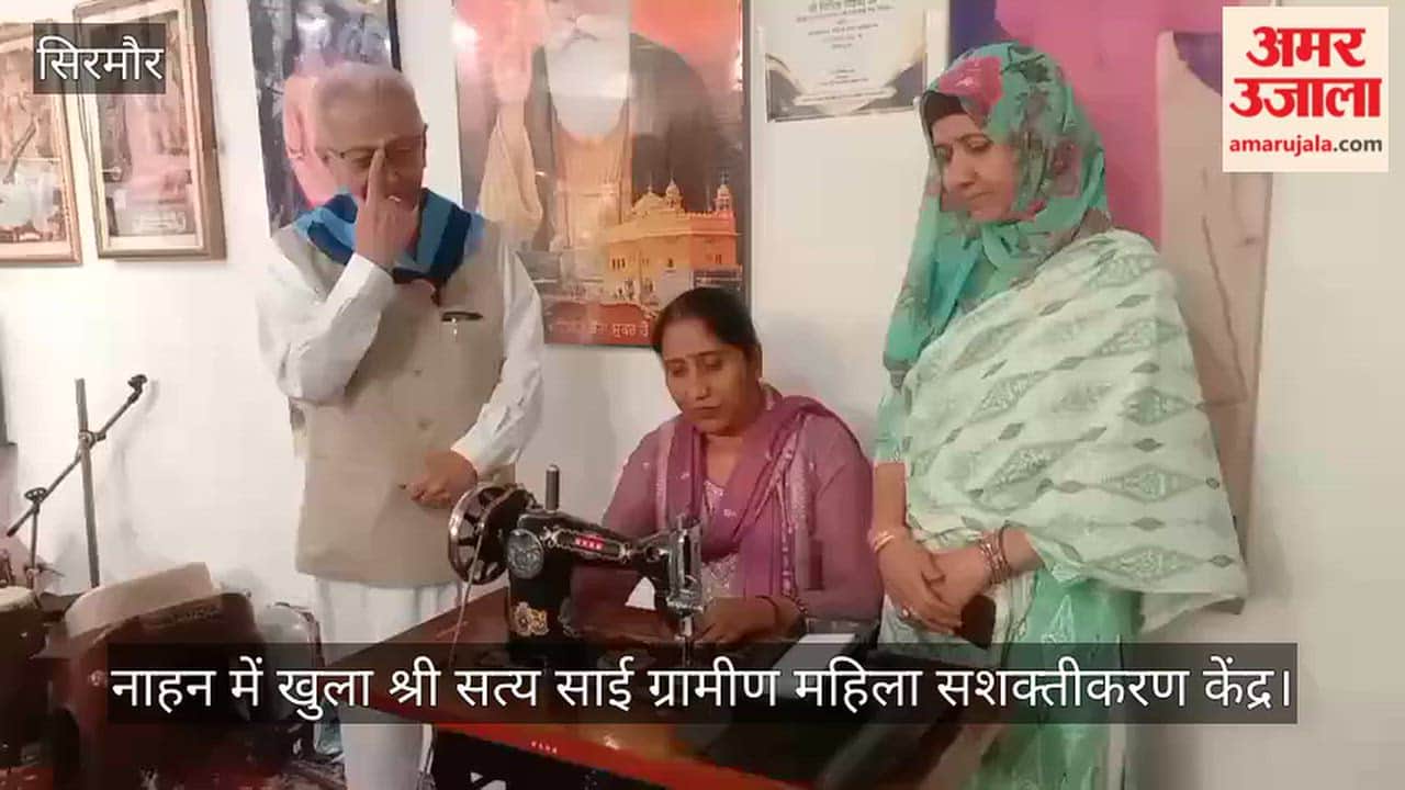 Sri Sathya Sai Rural Women Empowerment Centre opened in Nahan