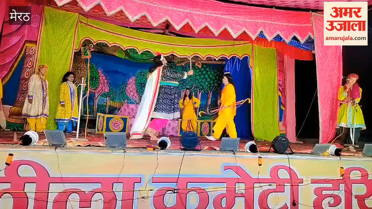 Meerut: हस्तिनापुर रामलीला में लक्ष्मण और मेघनाद के बीच हुआ भीषण युद्ध