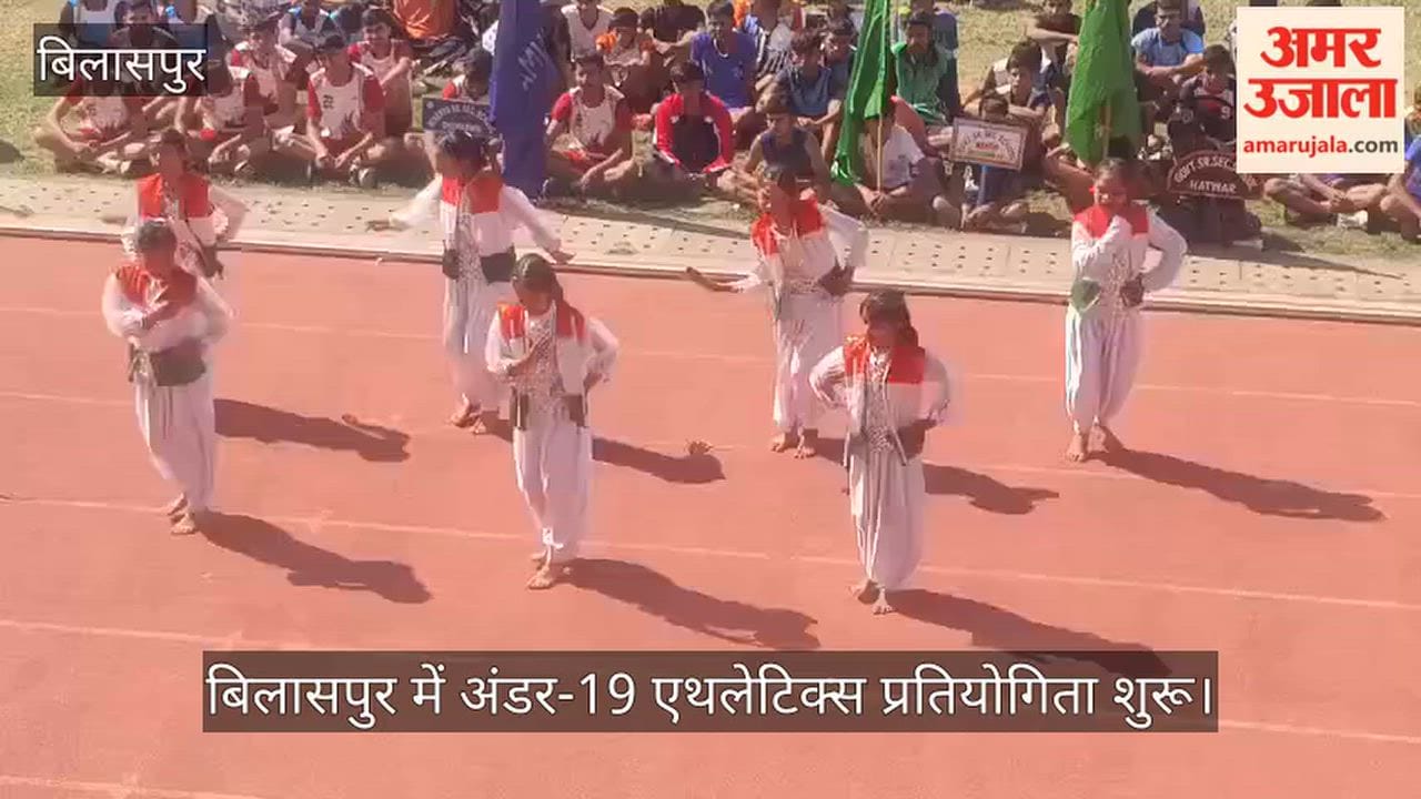 Under-19 athletics competition begins in Bilaspur; over 300 athletes from 30 schools to showcase their mettle.