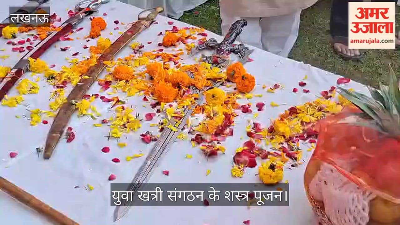 Video: युवा खत्री संगठन के शस्त्र पूजन में शामिल हुए विधायक रविदास मल्होत्रा और नवनीत सहगल