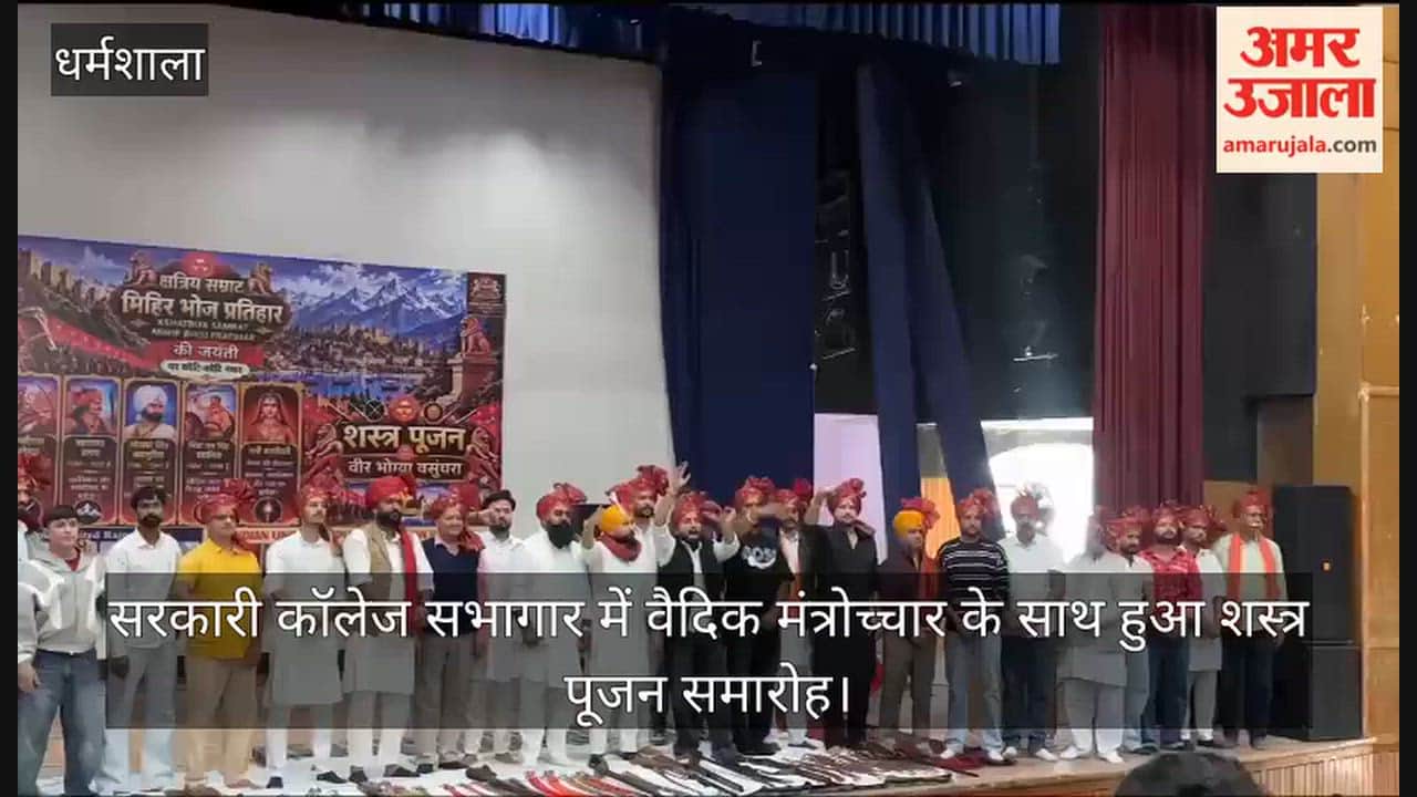 Dharamshala: 'Shastra Pujan ceremony held at the Govt College auditorium, accompanied by the chanting of Vedic mantras.