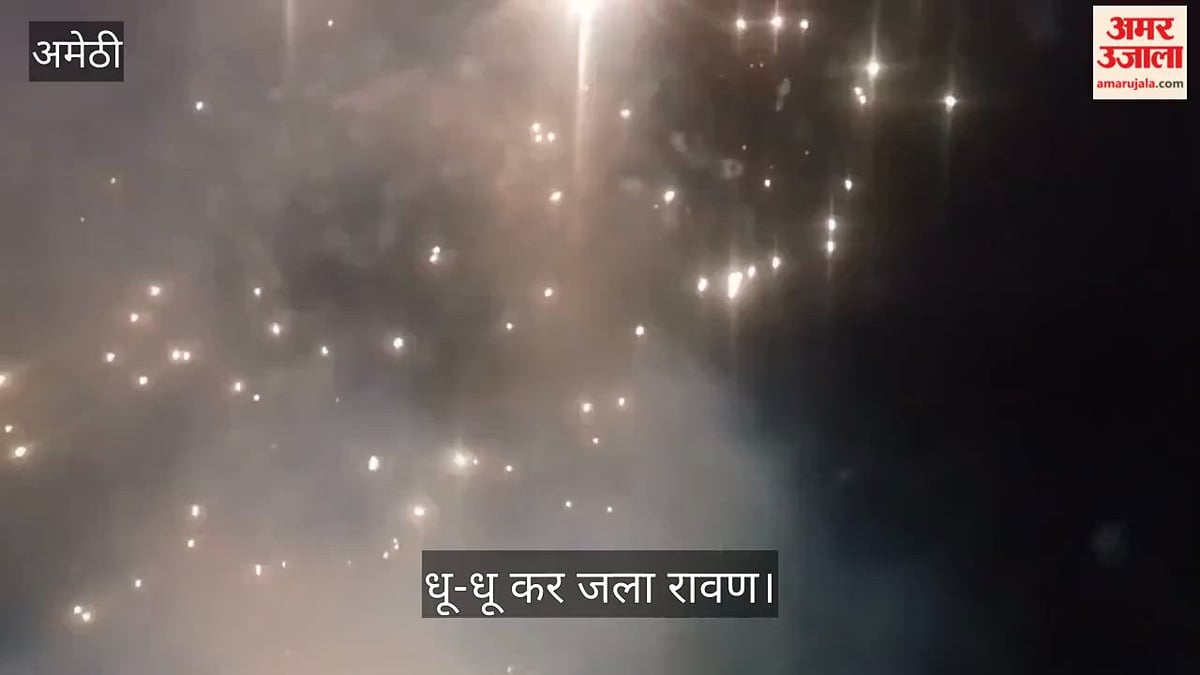 Video: अमेठी में श्रीराम के जयकारों से गूंजे मैदान, धू-धू कर जला रावण