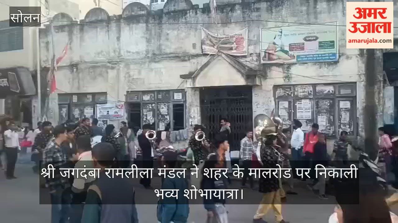 Solan: Shri Jagdamba Ramlila Mandal took out a grand procession on the city's Mall Road.
