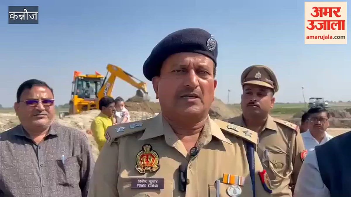 कन्नौज: डीएम और एसपी ने दुर्गा प्रतिमा विसर्जन स्थल का किया निरीक्षण