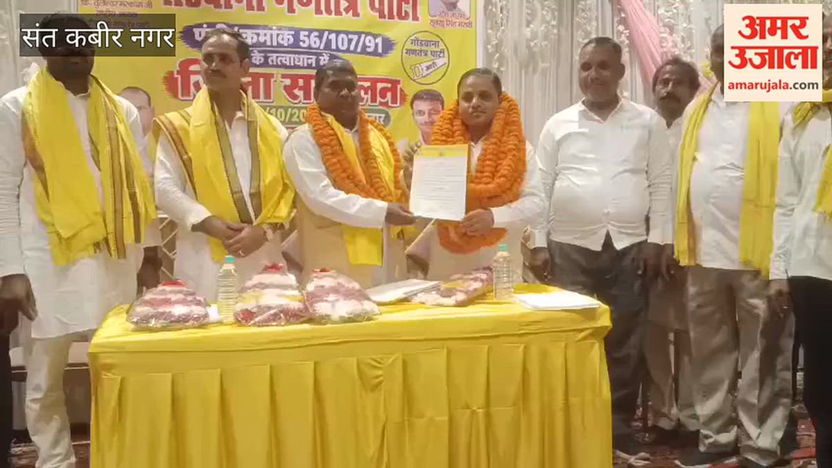 संतकबीरनगर: गोंडवाना गणतंत्र पार्टी के जिला सम्मेलन में संगठन मजबूत करने पर जोर