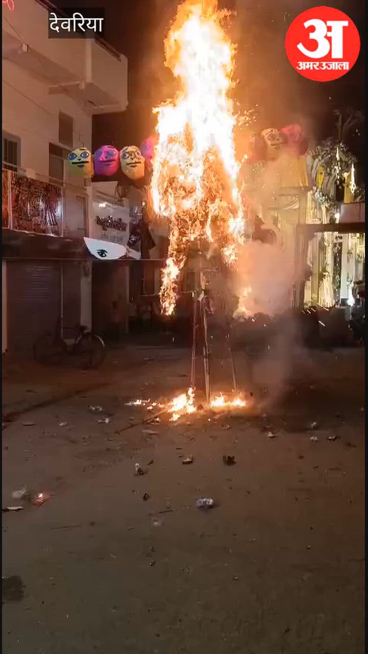 रावण दहन के साथ बुराई पर अच्छाई की जीत