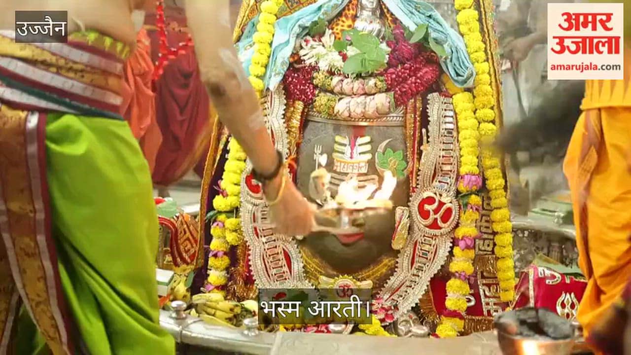 Ujjain: Mahakal Wears Vaishnav Tilak and Bhang on Papankusha Ekadashi; Devotees Witness Special Bhasma Aarti