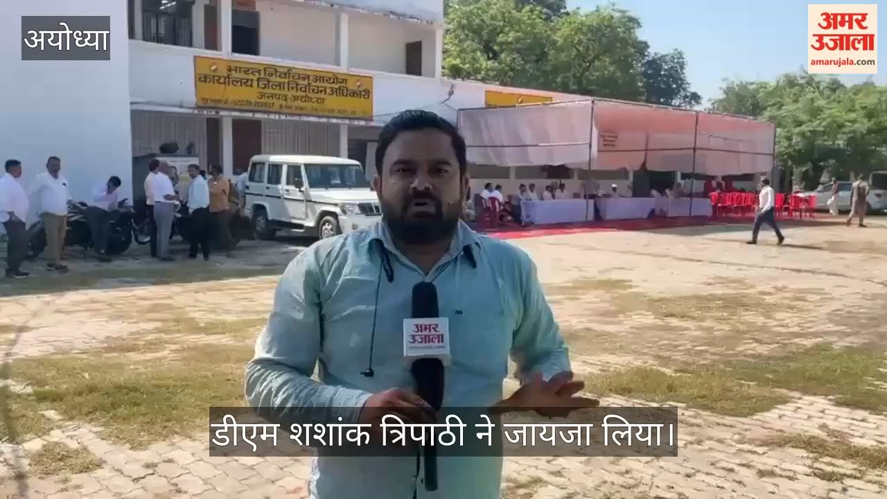 Video: गोरखपुर-फैजाबाद खंड शिक्षक निर्वाचन, अयोध्या से पोलिंग पार्टियां रवाना