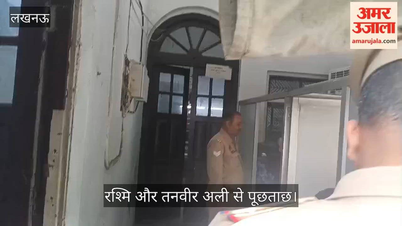 Video: हजरतगंज थाने के कमरे में श्रद्धा दुबे, रश्मि और तनवीर अली से पूछताछ