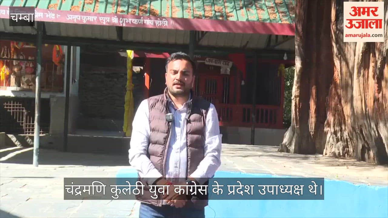 Chandramani Kulethi Last Video Recorded at Nag Temple Holi