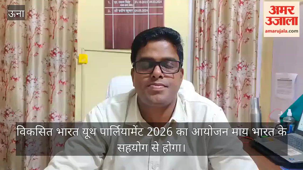 Vikshit Bharat Youth Parliament 2026 Una One Nation One Election Prize Money