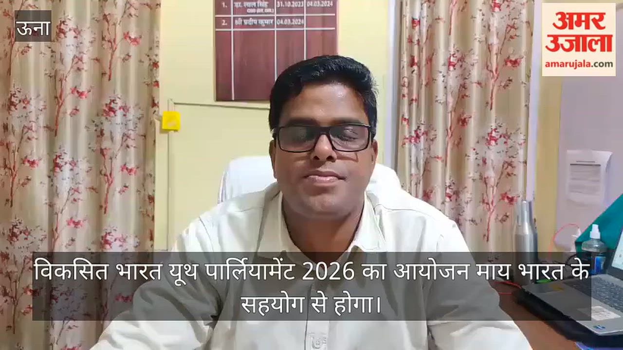 Vikshit Bharat Youth Parliament 2026 Una One Nation One Election Prize Money