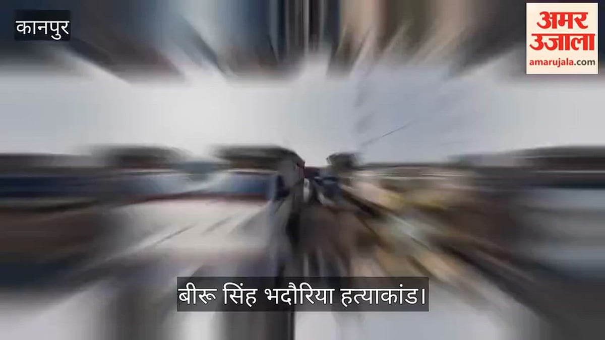 कानपुर में हनुमंत विहार थाने के बाहर शव रखकर हंगामा, हमीरपुर रोड पर लगा लंबा जाम
