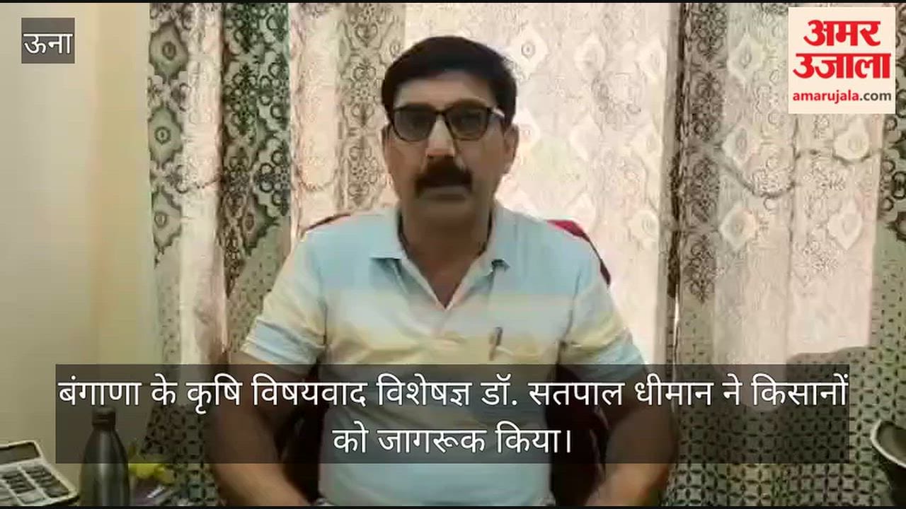Bangana Agriculture Expert Dr Satpal Dhiman Wheat Sowing Rabi Crop Seeds
