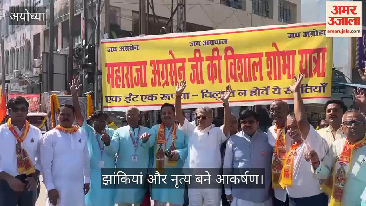 Video: अग्रवाल समाज की महाराजा अग्रसेन शोभायात्रा में झांकियां और नृत्य बने आकर्षण