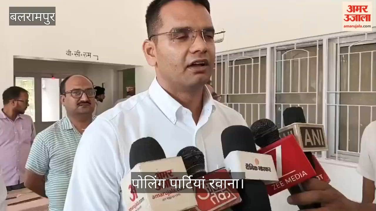 Video: बलरामपुर में शिक्षक एमएलसी चुनाव के लिए पोलिंग पार्टियां रवाना