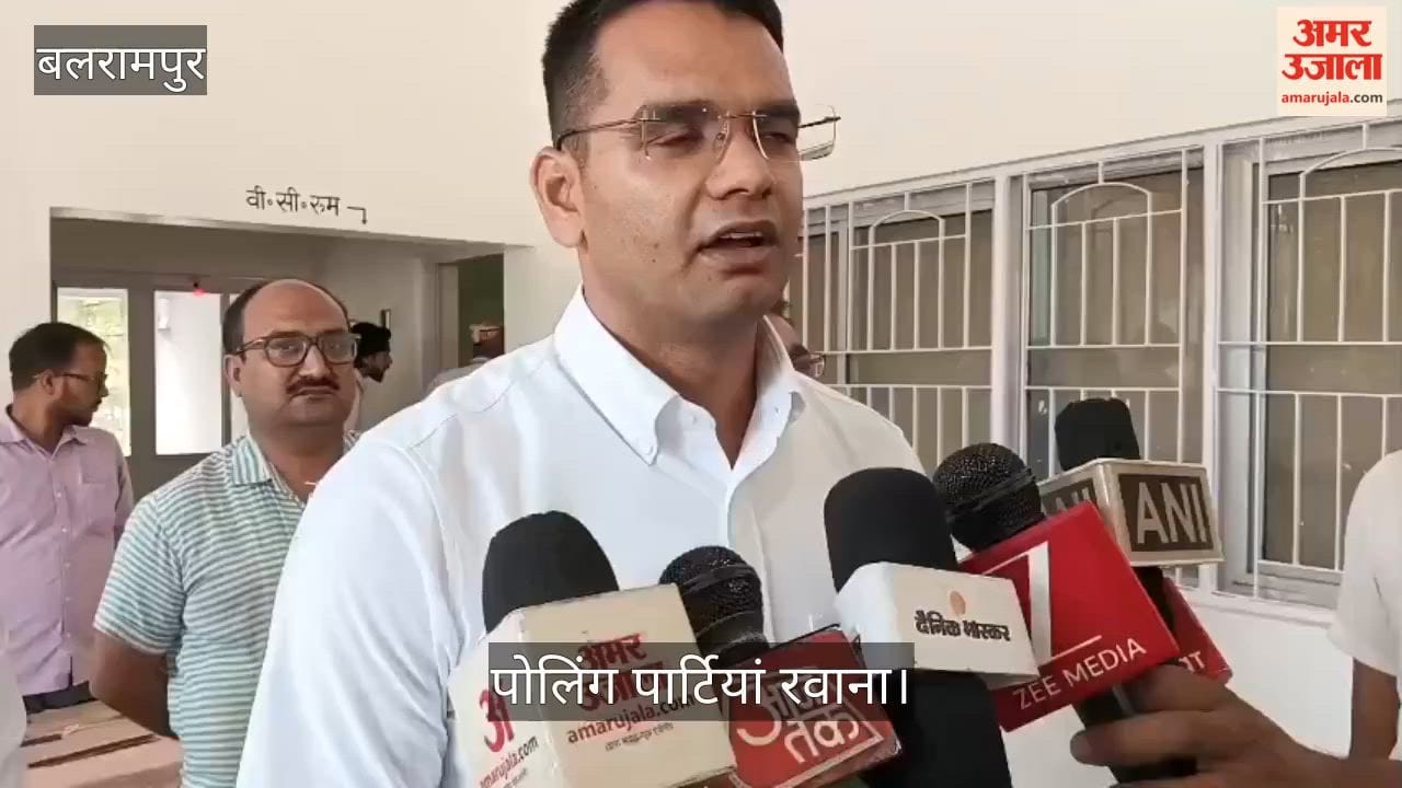 Video: बलरामपुर में शिक्षक एमएलसी चुनाव के लिए पोलिंग पार्टियां रवाना