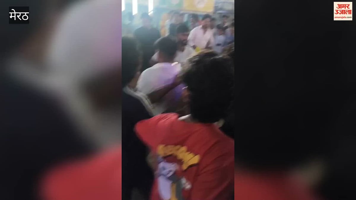 Shamli: कांधला के रामलीला मेले में दो पक्षों में मारपीट, गाली-गलौज के बाद भिड़े लोग; वीडियो वायरल, पुलिस जांच शुरू