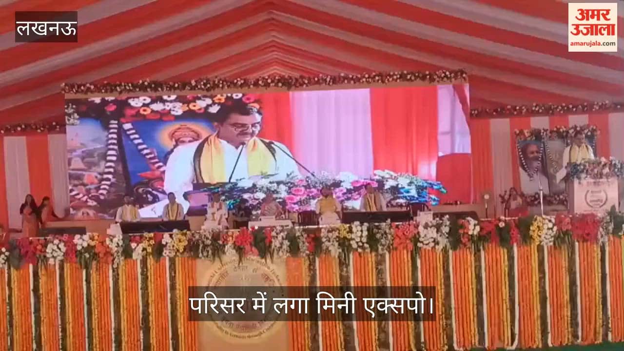 Video: राज्यपाल आनंदीबेन पटेल की मौजूदगी में महर्षि यूनिवर्सिटी का सातवां दीक्षांत समारोह
