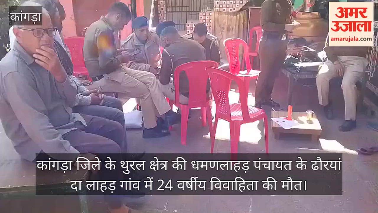 Thural Kangra Woman Death Case Husband In-Laws Arrested