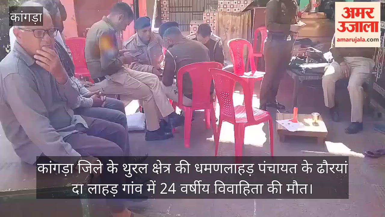 Thural Kangra Woman Death Case Husband In-Laws Arrested