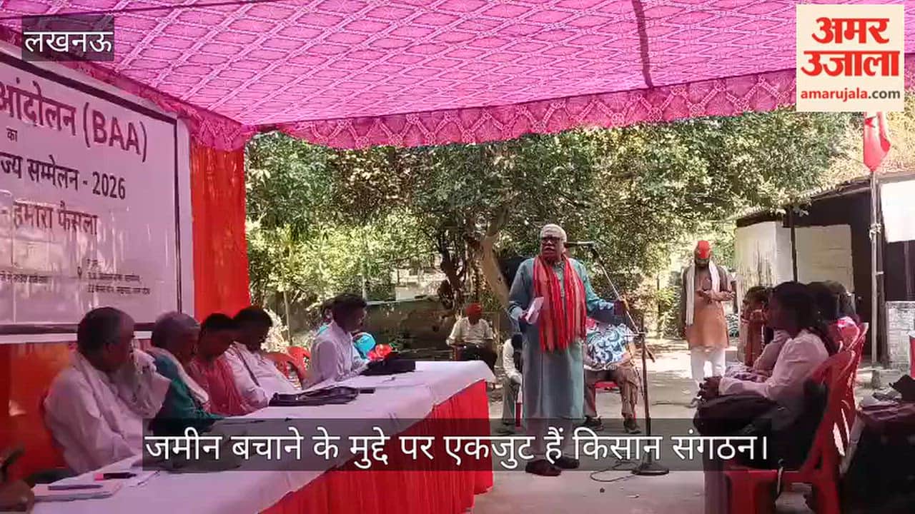 Video: जल, जंगल और जमीन बचाने के मुद्दे पर एकजुट हैं किसान संगठन
