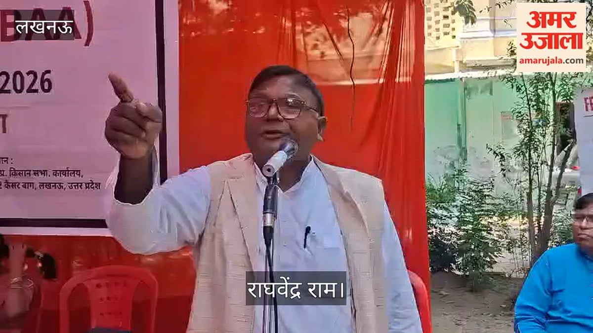 Video: राघवेंद्र राम बोले- जिन किसानों के पास जमीन थी, उन्होंने ही विरोध किया