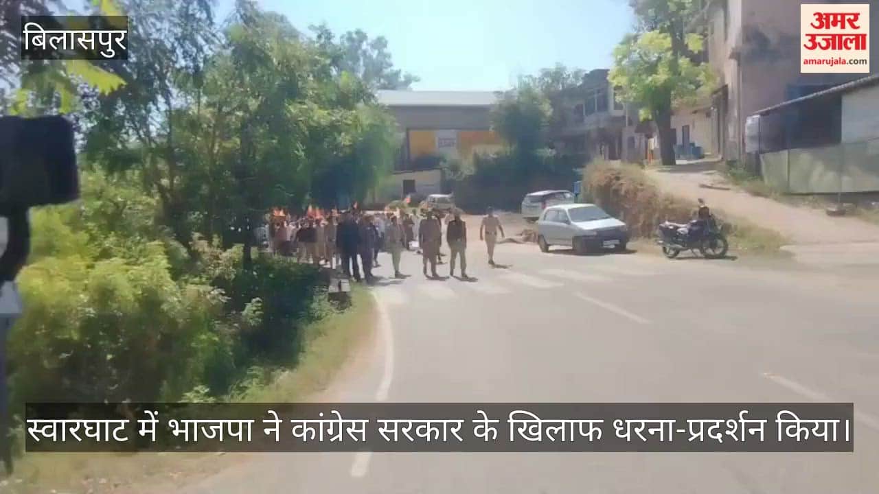 BJP Protest Swarghat Congress Government Ten Guarantees Randhir Sharma Bilaspur